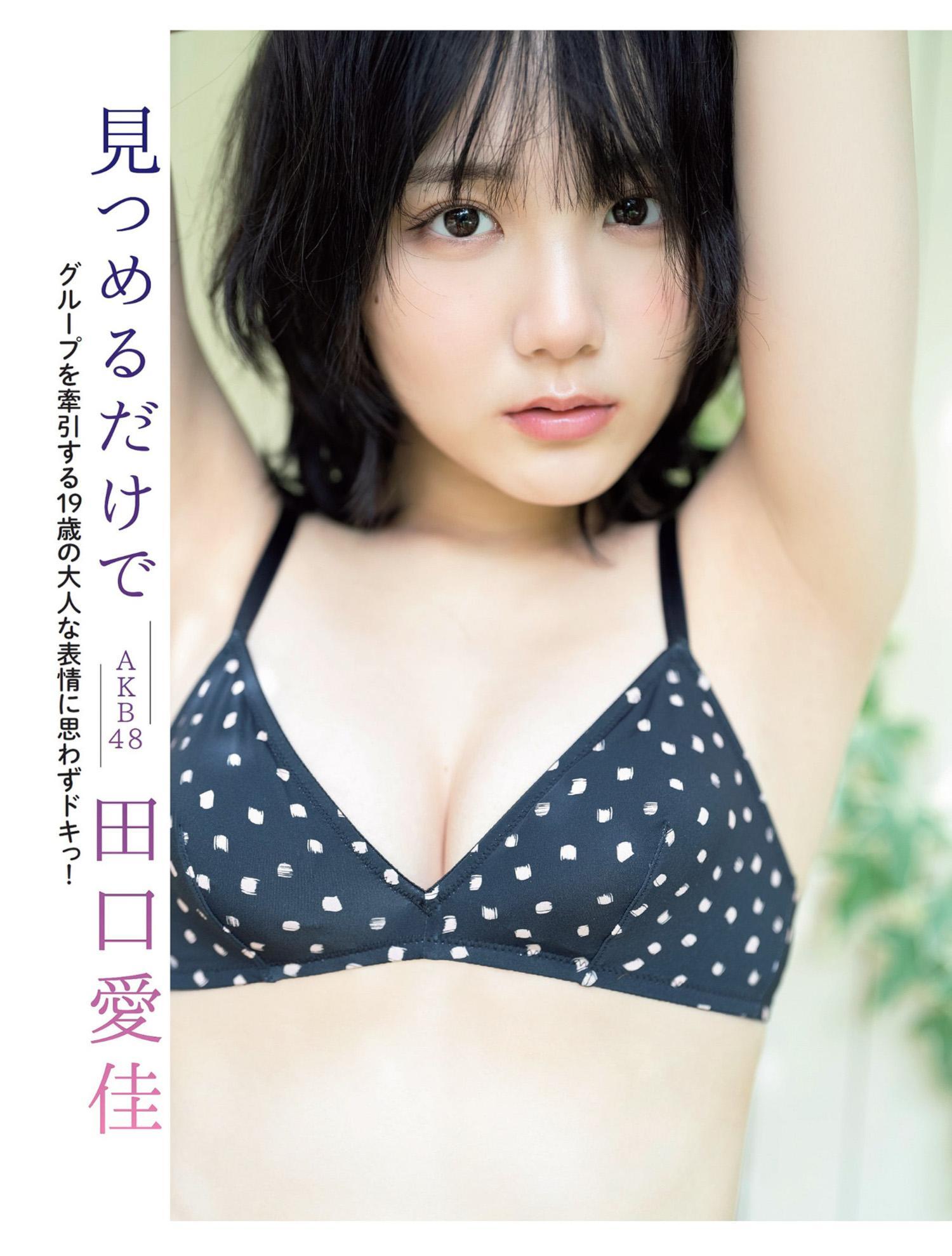 Manaka Taguchi 田口愛佳, FLASH 2023.10.10 (フラッシュ 2023年10月10日号)(1)