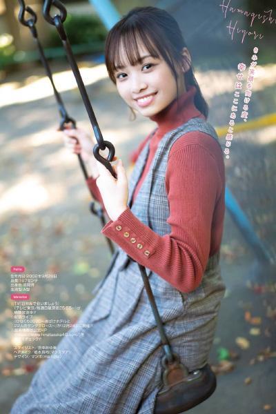 Hiyori Hamagishi 濱岸ひより, Young Gangan 2021 No.01 (ヤングガンガン 2021年1号)