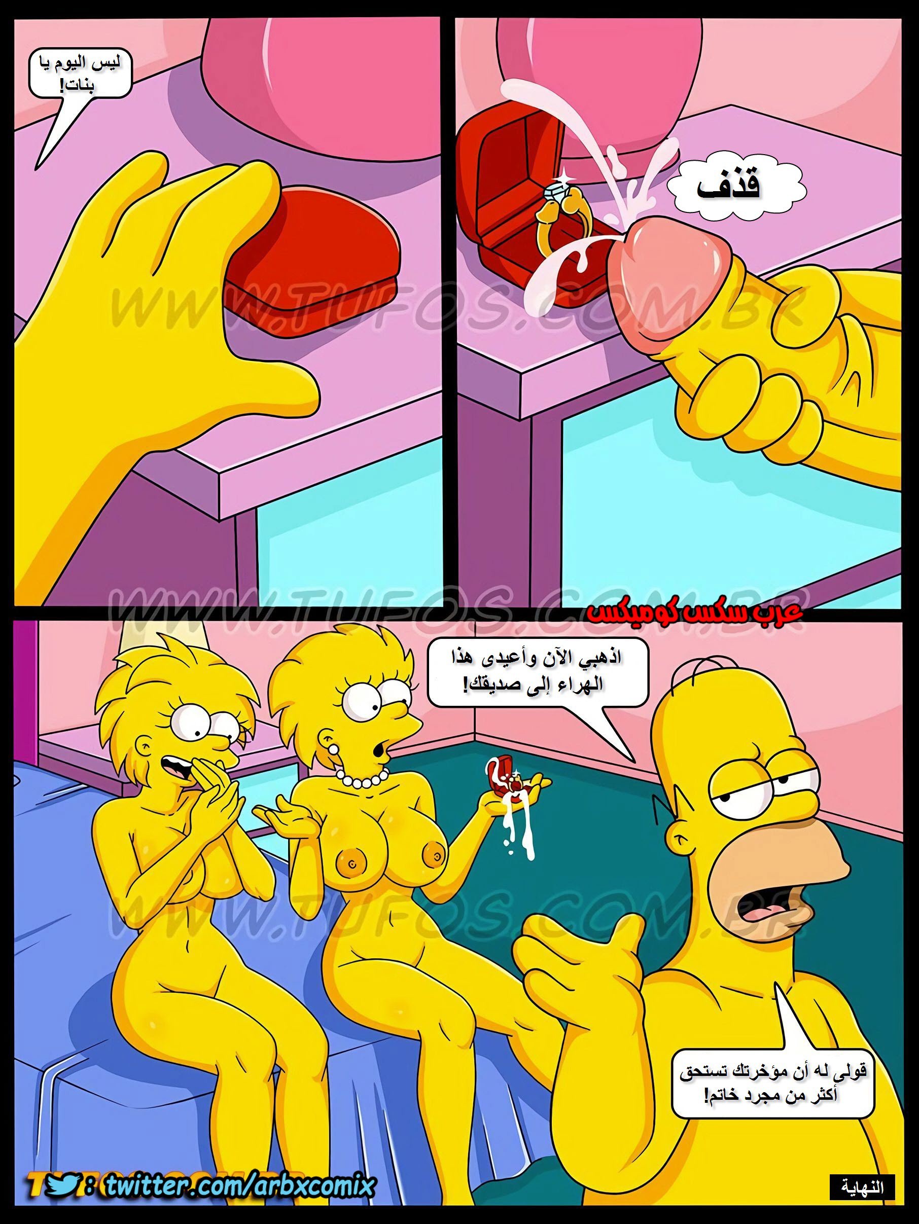 337 عائلة سيمبسون الجزء 21