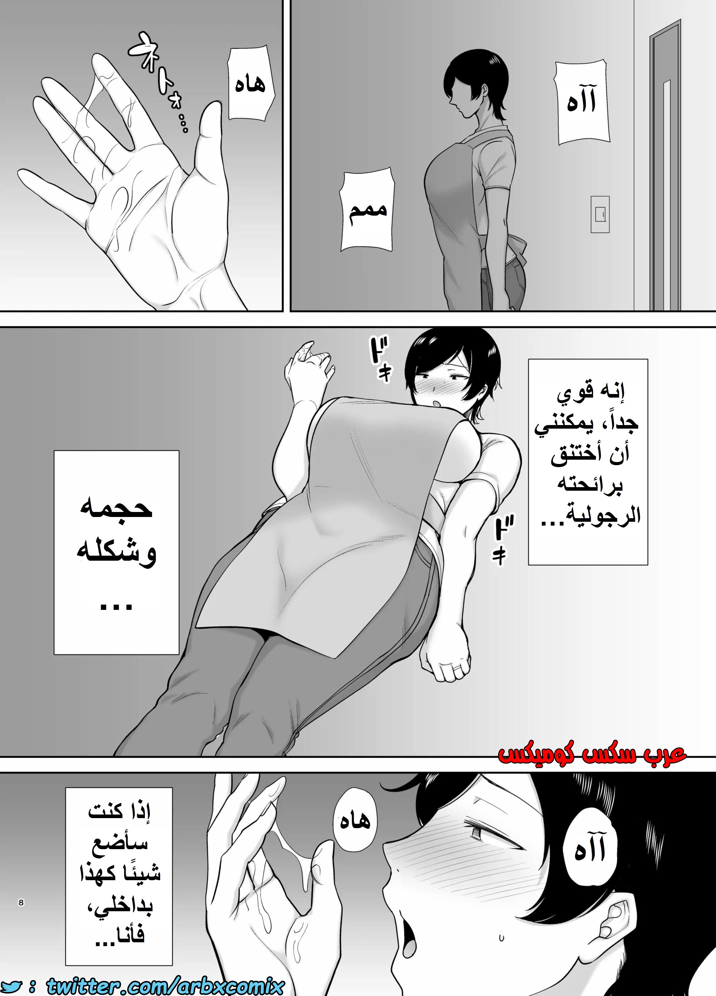 1353 الأمهات نساء أيضاً الجزء 1