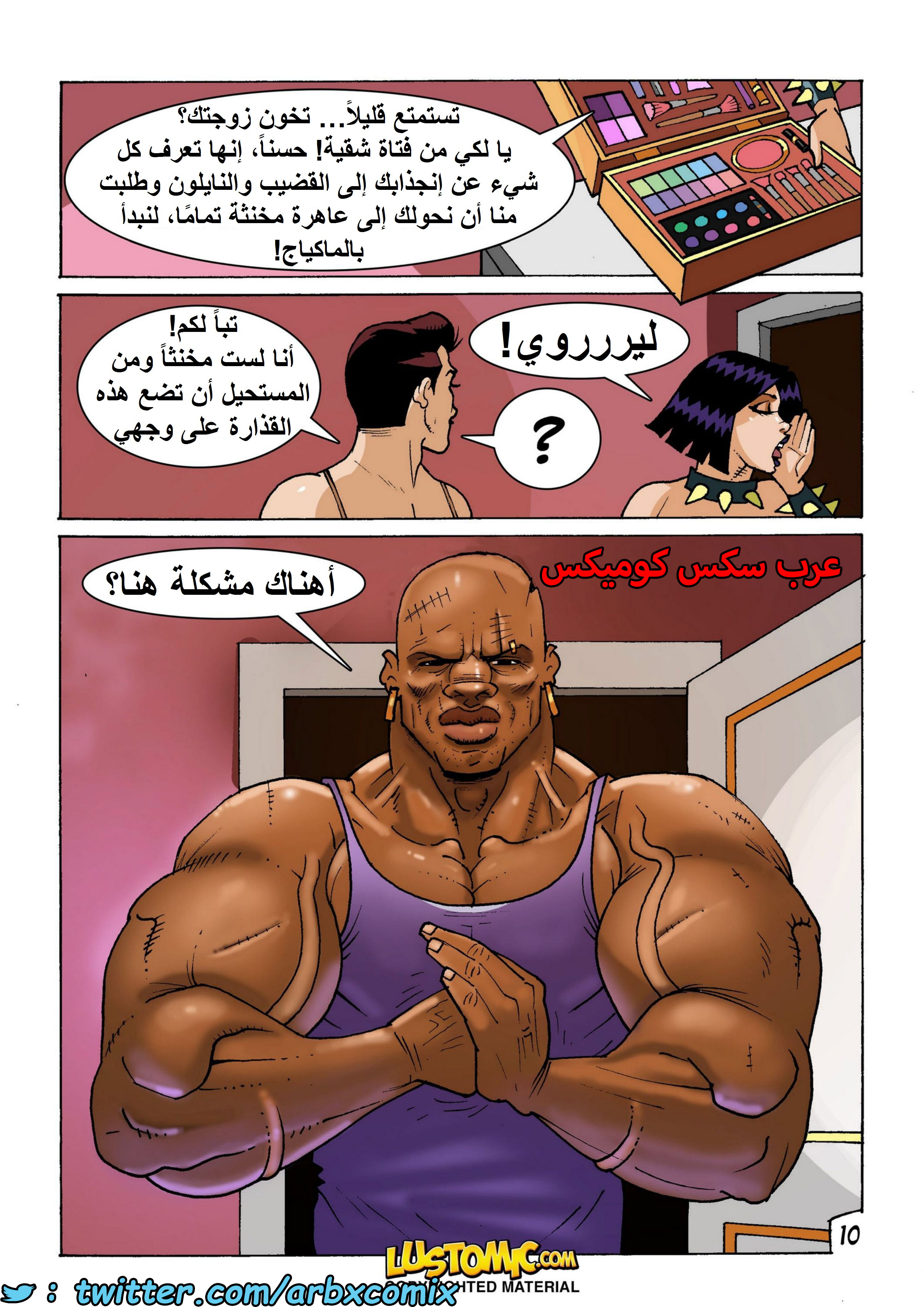 1435 قضيب خاص الجزء 2 - الزوج المخادع
