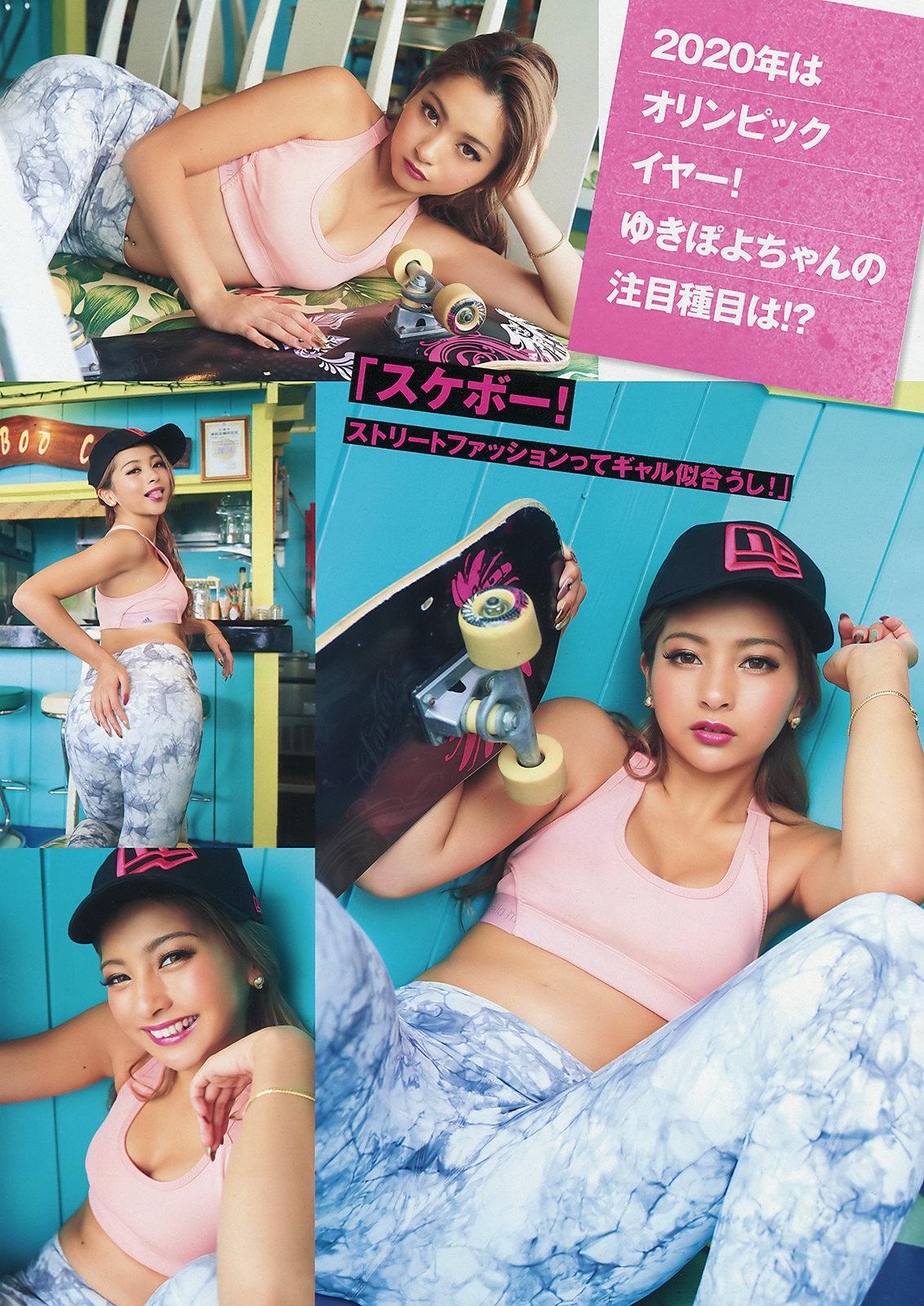 Yuki Kimura ゆきぽよ, Young Magazine 2020 No.06 (ヤングマガジン 2020年6号)(5)