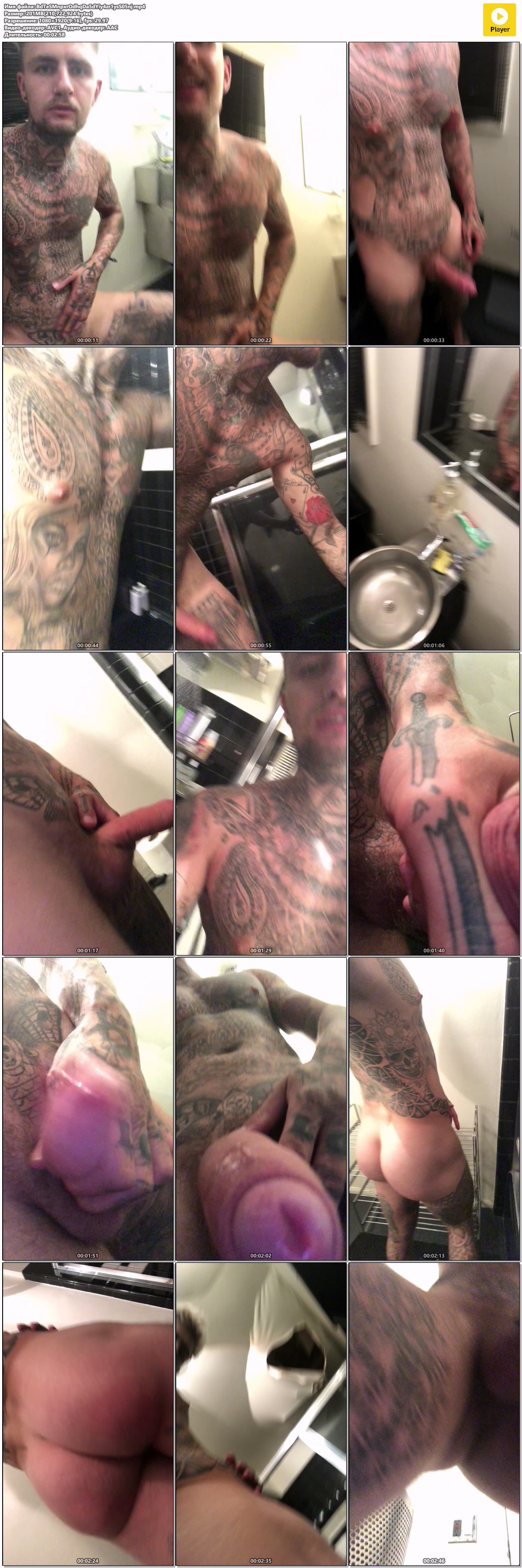 Daanmk (aka Danny Soar) Muscle, Tattoos, Cumshots