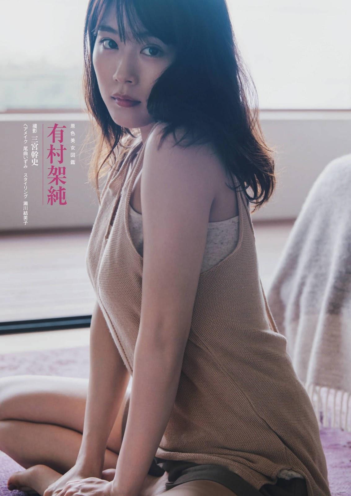 Kasumi Arimura 有村架純, Shukan Bunshun 2020.08.13 (週刊文春 2020年8月13日号)(1)