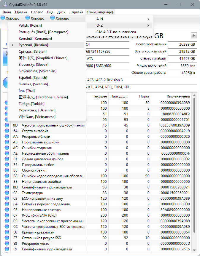 CrystalDiskInfo 9.4.1+ Portable [Multi/Ru] S3cXAcW1_o