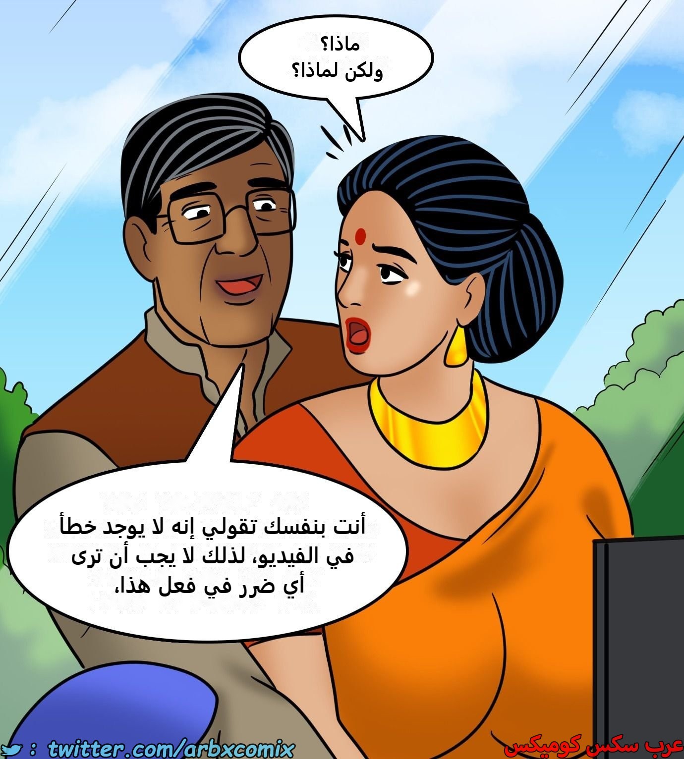 2429 فيلاما الجزء 111