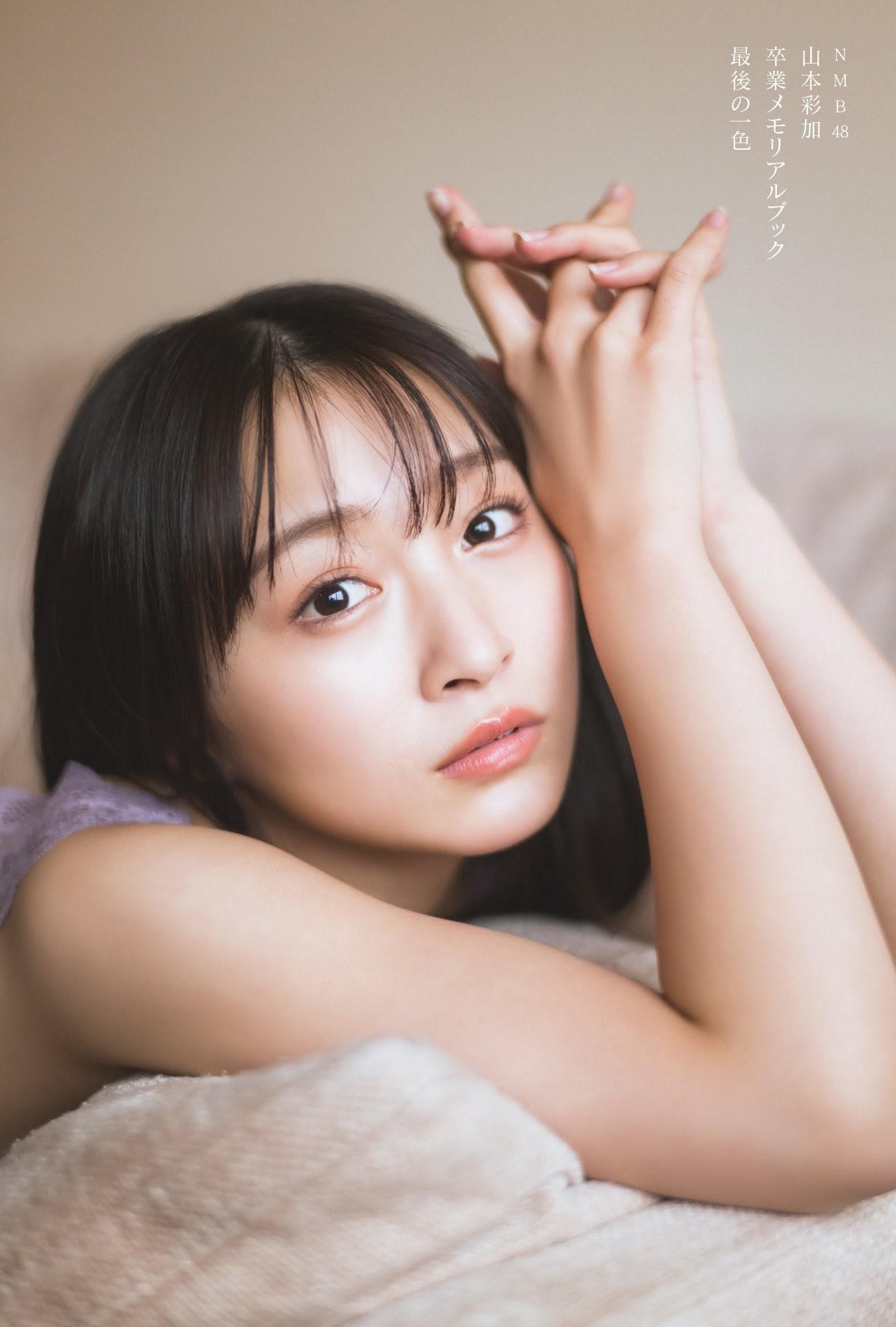 Ayaka Yamamoto 山本彩加, FLASH 2021.03.16 (フラッシュ 2021年3月16日号)(5)