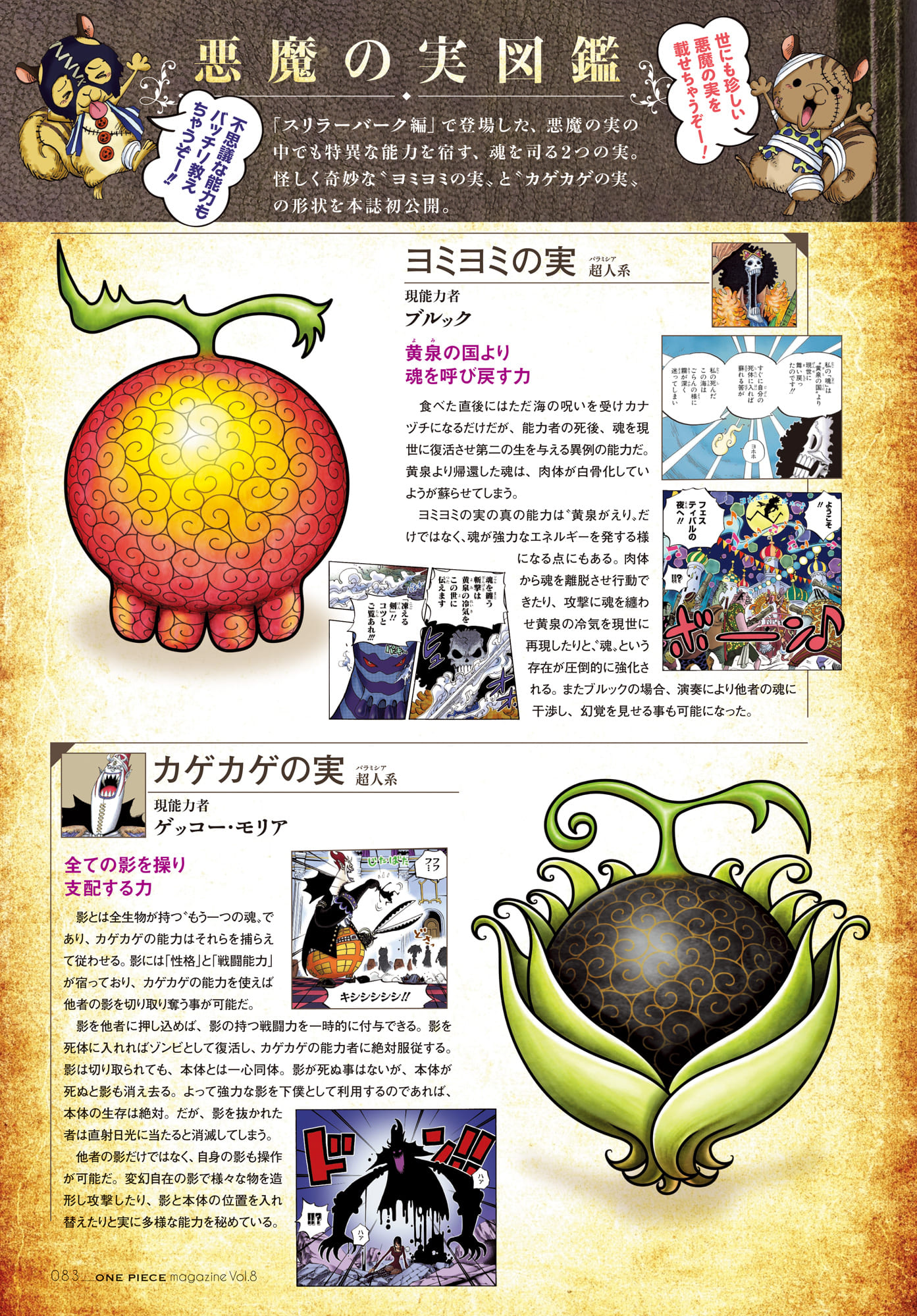 One Piece Magazine Page 9