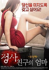 18+ Affiliation 2025 Korean Movie 720p WEBRip 1Click Download