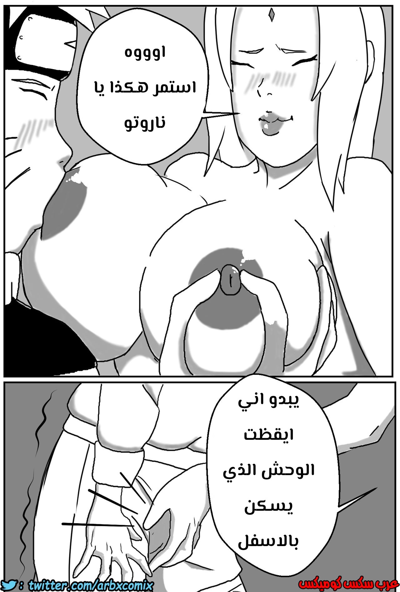 476 التمرين مع الهوكاجي المنحرفة