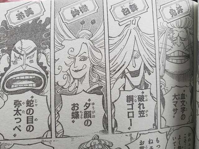 Spoilers 952 Hiyori Y Kawamatsu Foro De One Piece Pirateking