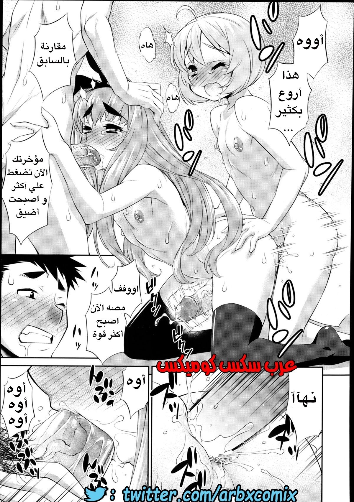 33 ثلاثى الأصدقاء المنحرفين