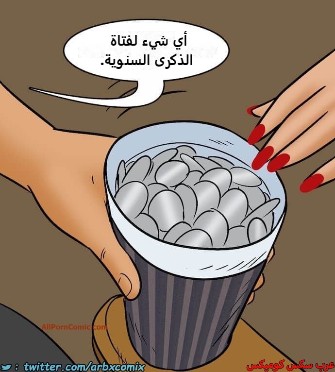 2418 فيلاما الجزء 100 الجزء 2