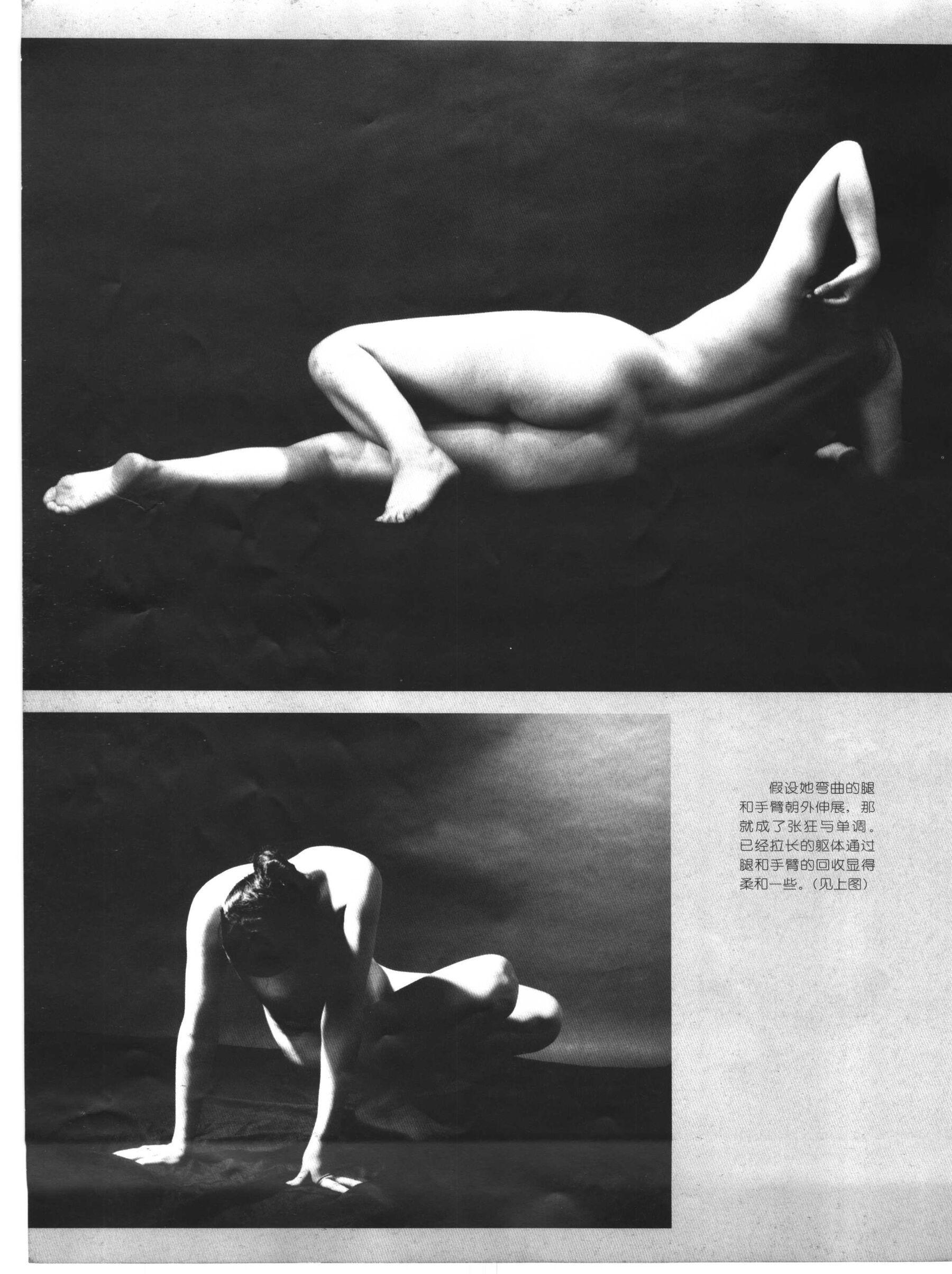 书籍扫描 人体模特造型写真(87)