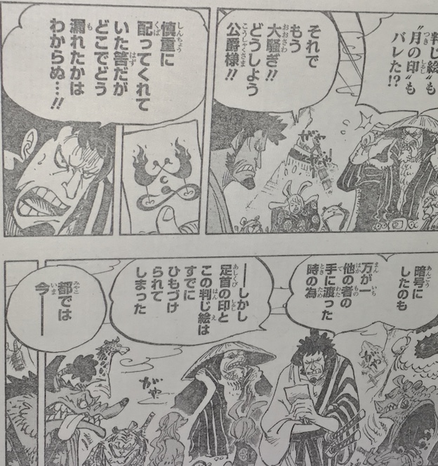 One Piece 938 Naruto Uchiha