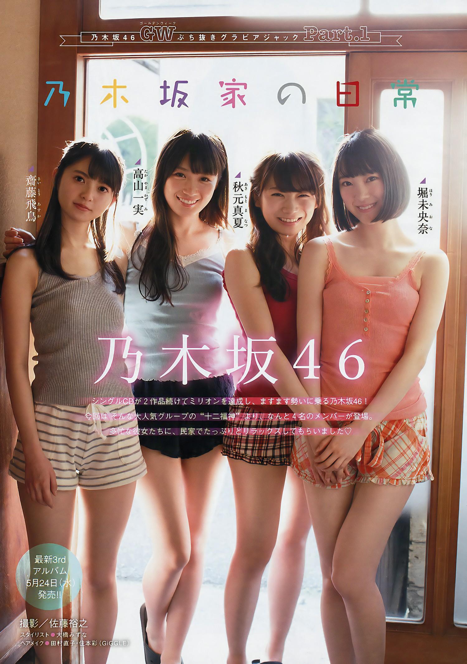 Nogizaka46 乃木坂46, Young Magazine 2017 No.22 (ヤングマガジン 2017年22号)(2)