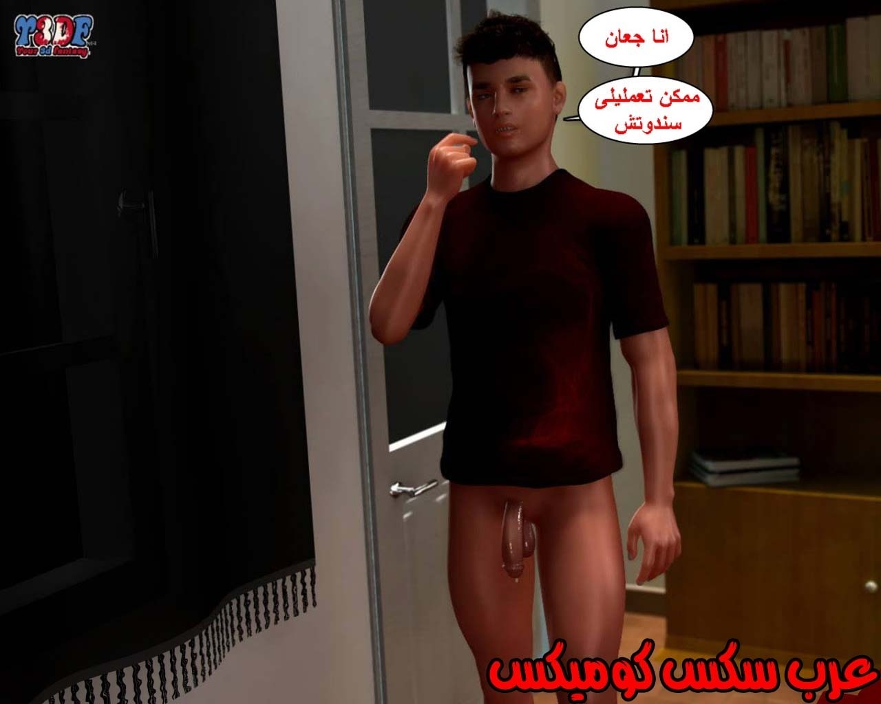 22 القبض على الإبن المتجسس الجزء 2