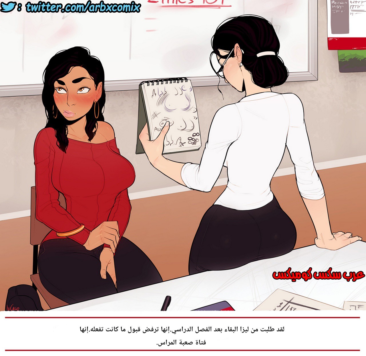 434 المدرسة الممحونة