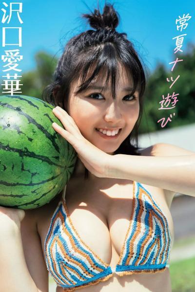 Aika Sawaguchi 沢口愛華, FLASH 2020.09.15 (フラッシュ 2020年9月15日号)