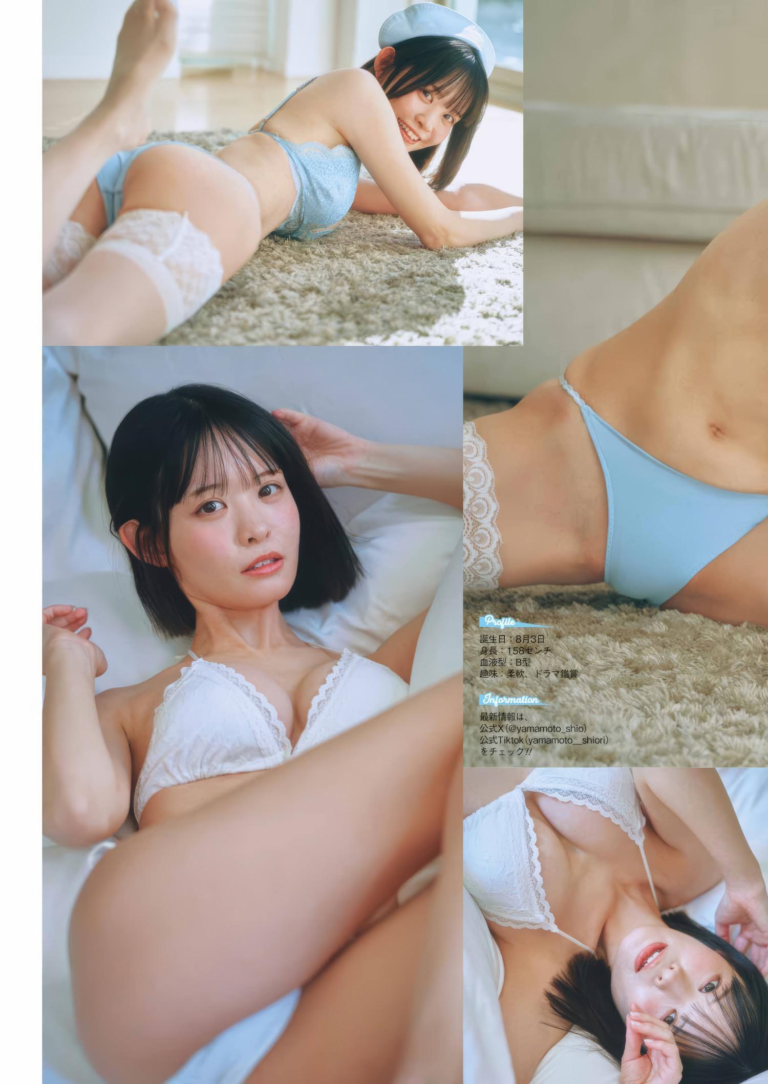 南あみ・山本栞・春蝶, Young Gangan 2025 No.04 (ヤングガンガン 2025年4号)(4)