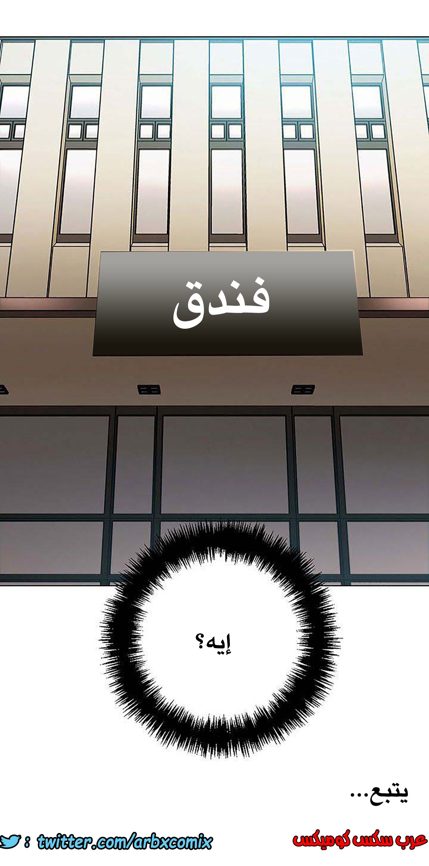 847 أصدقاء زوجة أبي الجزء 18