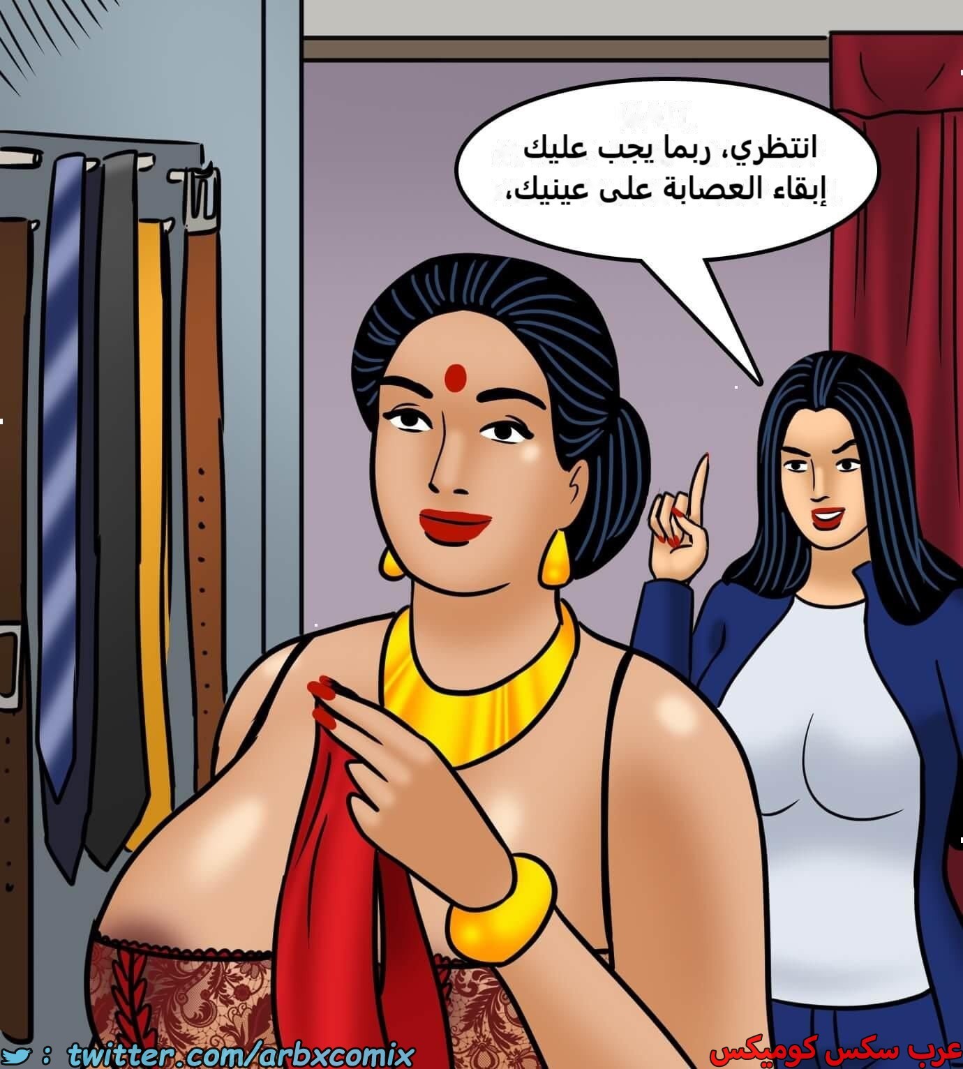 2424 فيلاما الجزء 106