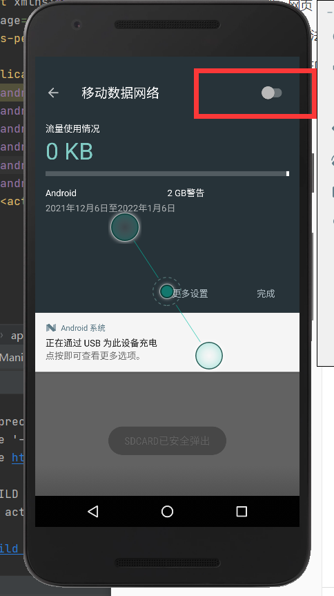 image-20211214142410515