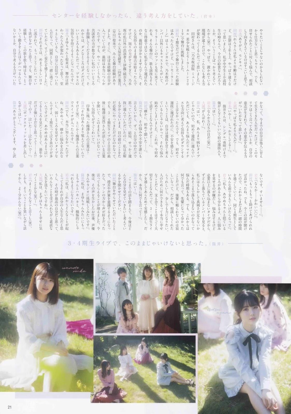 乃木坂46 Secret Room, B.L.T. 2020.02 (ビー・エル・ティー 2020年2月号)(7)