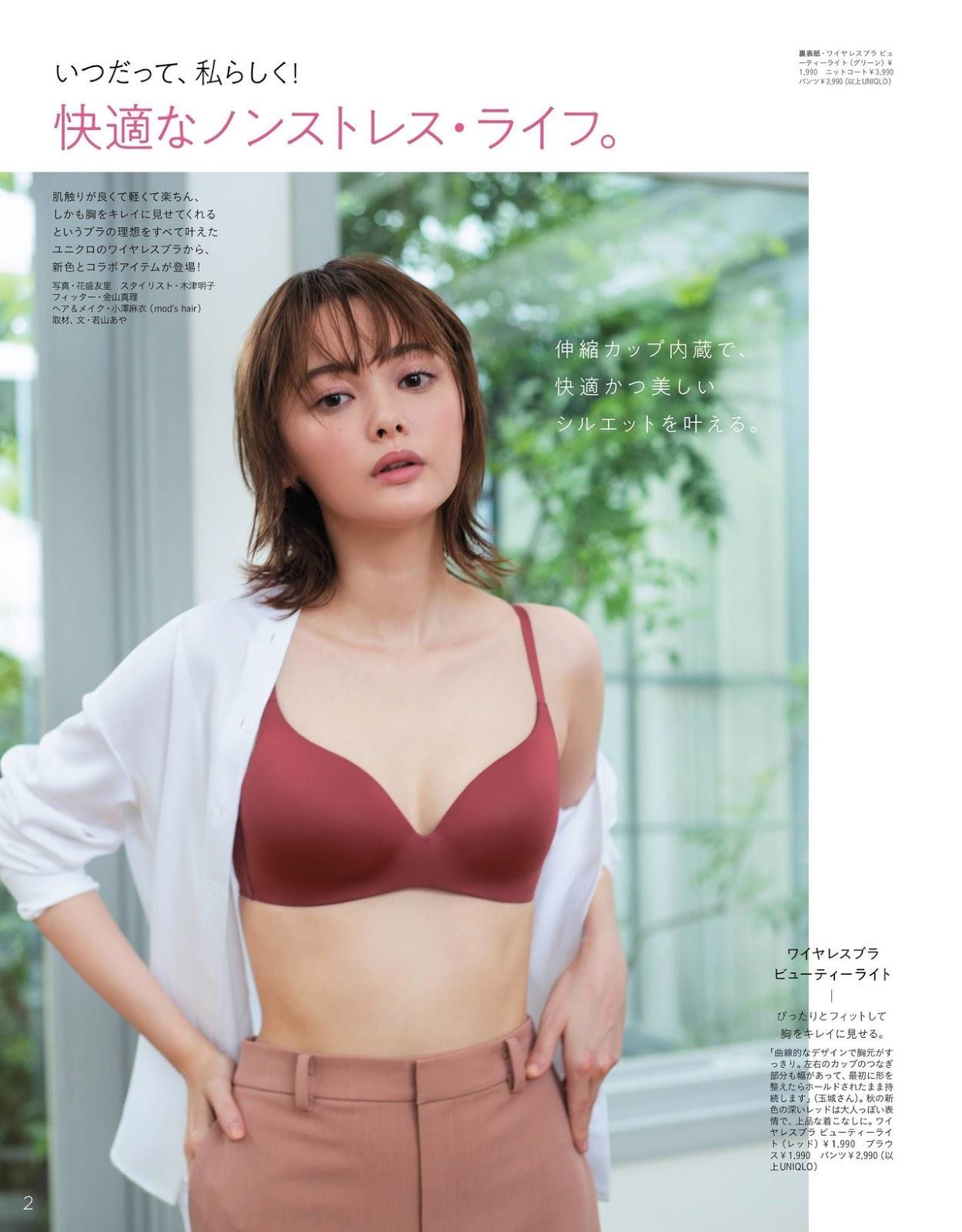 Tina Tamashiro 玉城ティナ, ANAN 2020.09.02 No.2214 (アンアン 2020年9月2日号)(2)