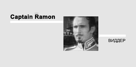 Captain Ramon