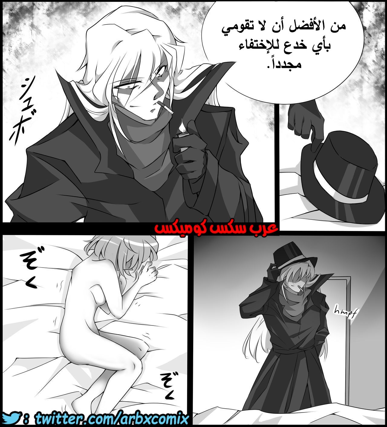 459 اختطاف هيبارا الجزء 1 من انمي المحقق كونان