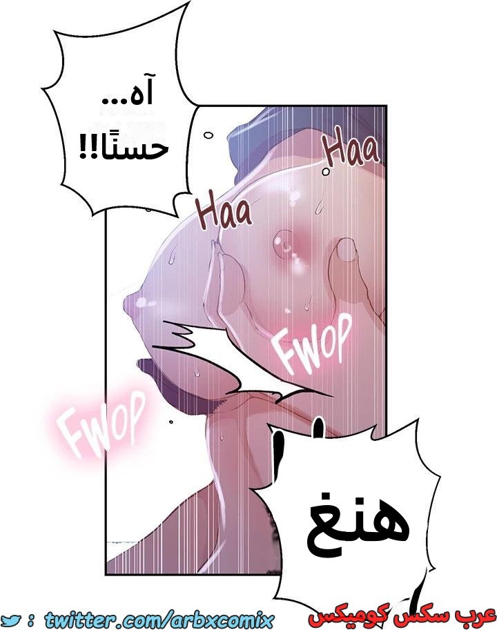 2286 صف سري الجزء 202
