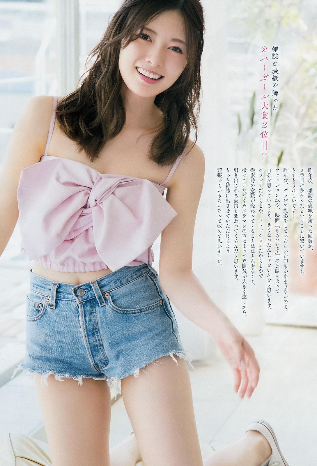 [Weekly Big Comic Spirits] 白石麻衣 モトーラ世理奈 2018年No.20 写真杂志(4)