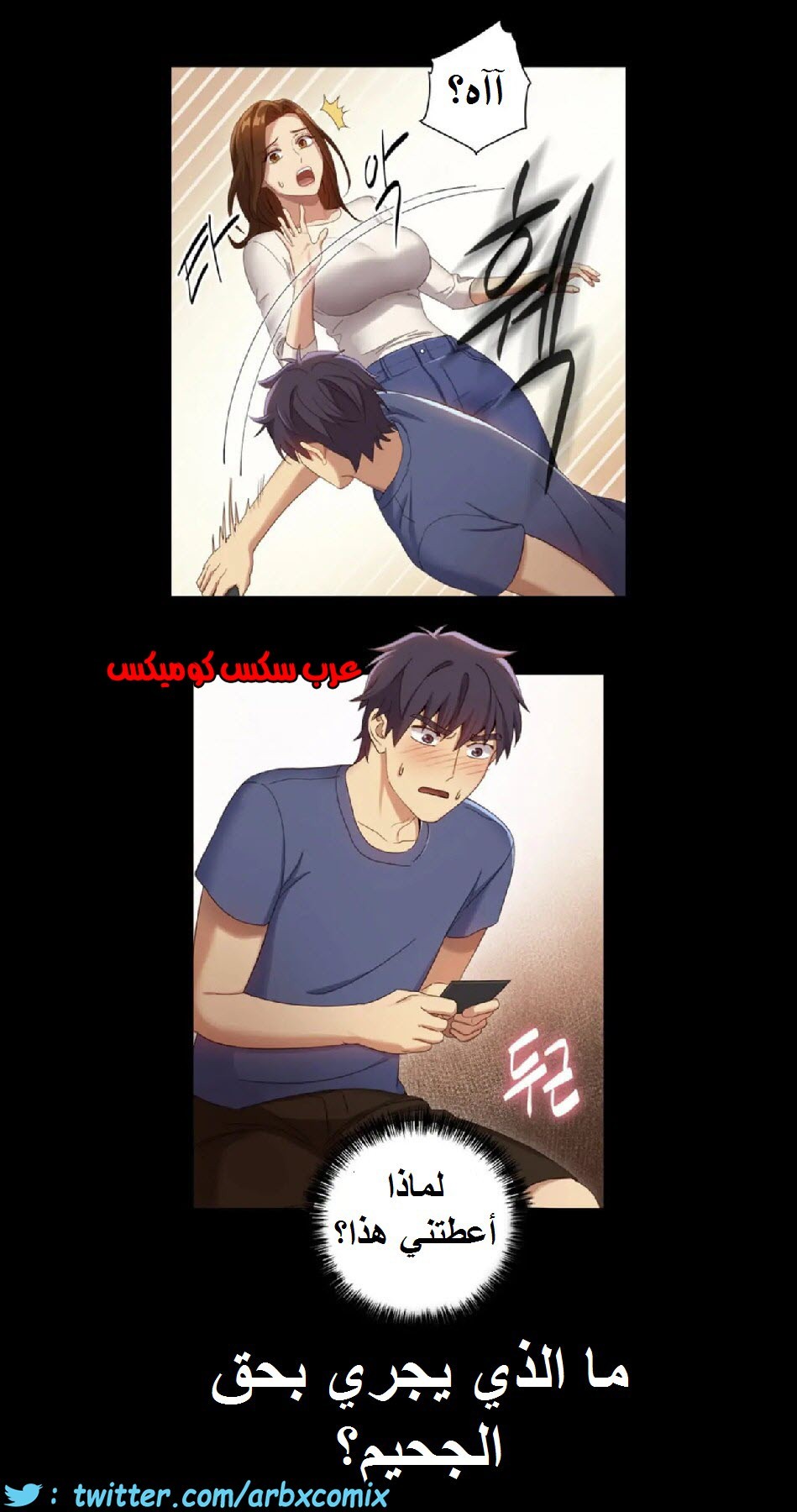 835 أصدقاء زوجة أبي الجزء 6
