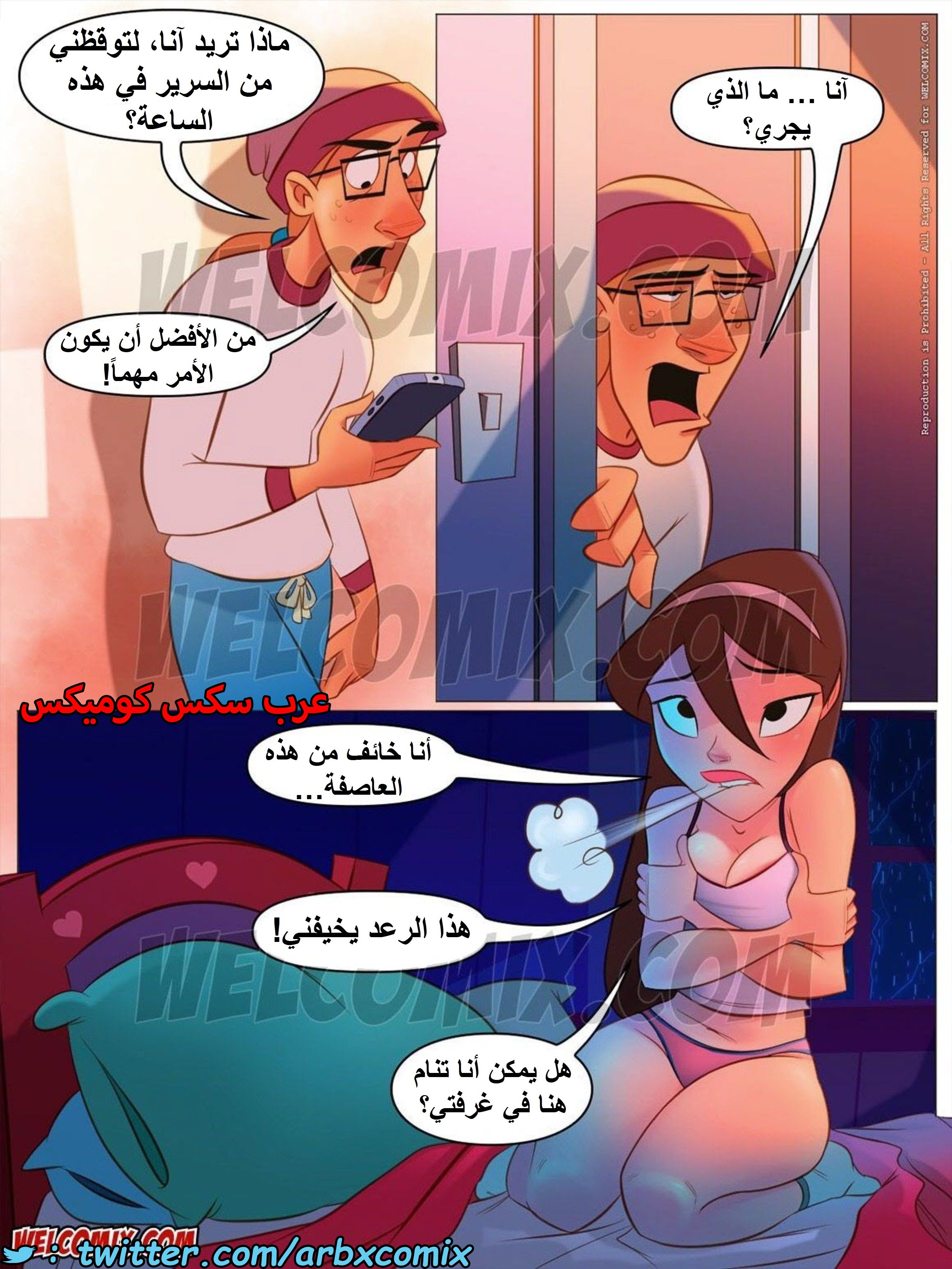 1493 المنزل المشاغب عائلة تشارلز الجزء 21 - ليلة عاصفة باردة