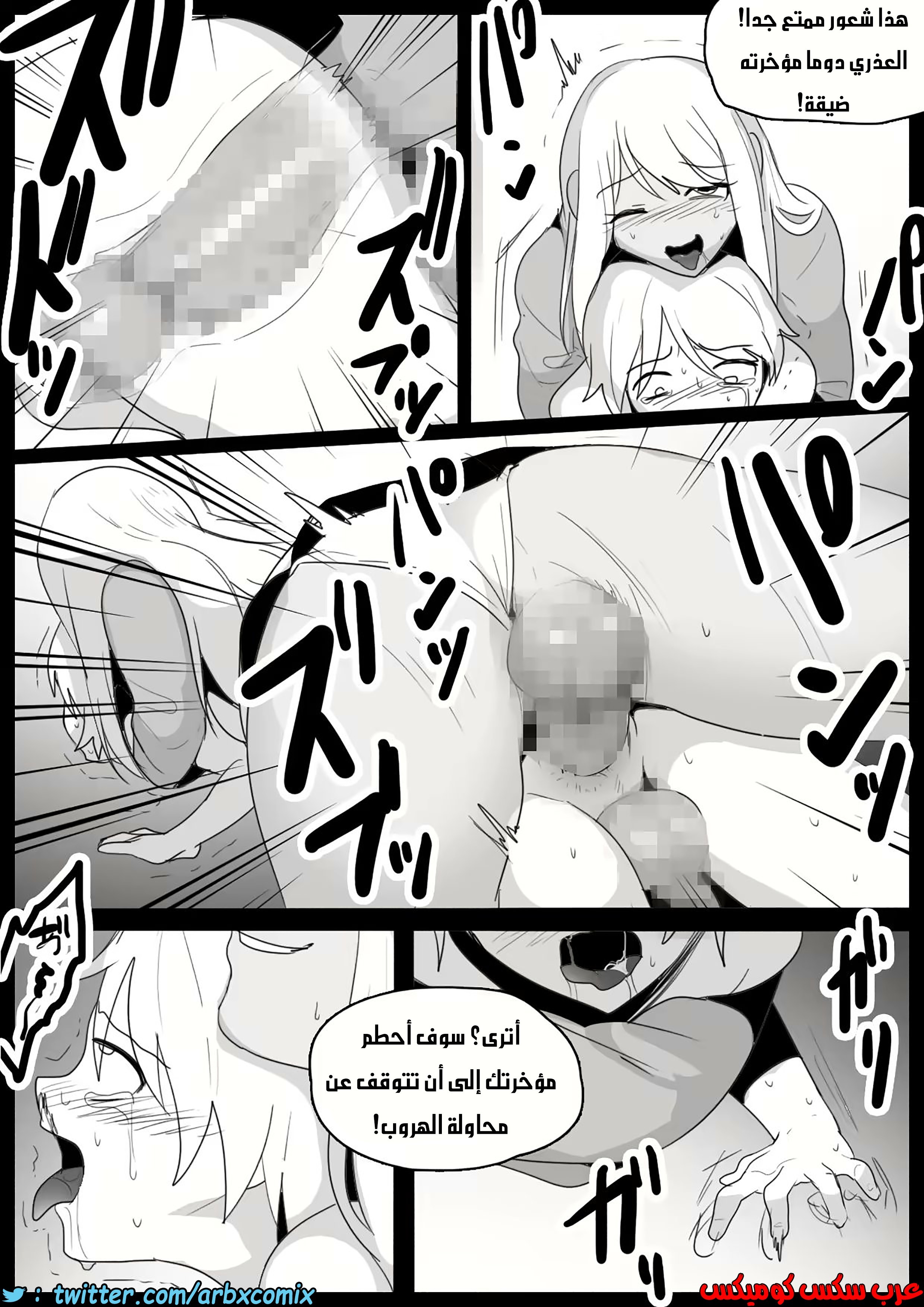 454 مباراة قتالية ضد الفوتاناري المنحرفة