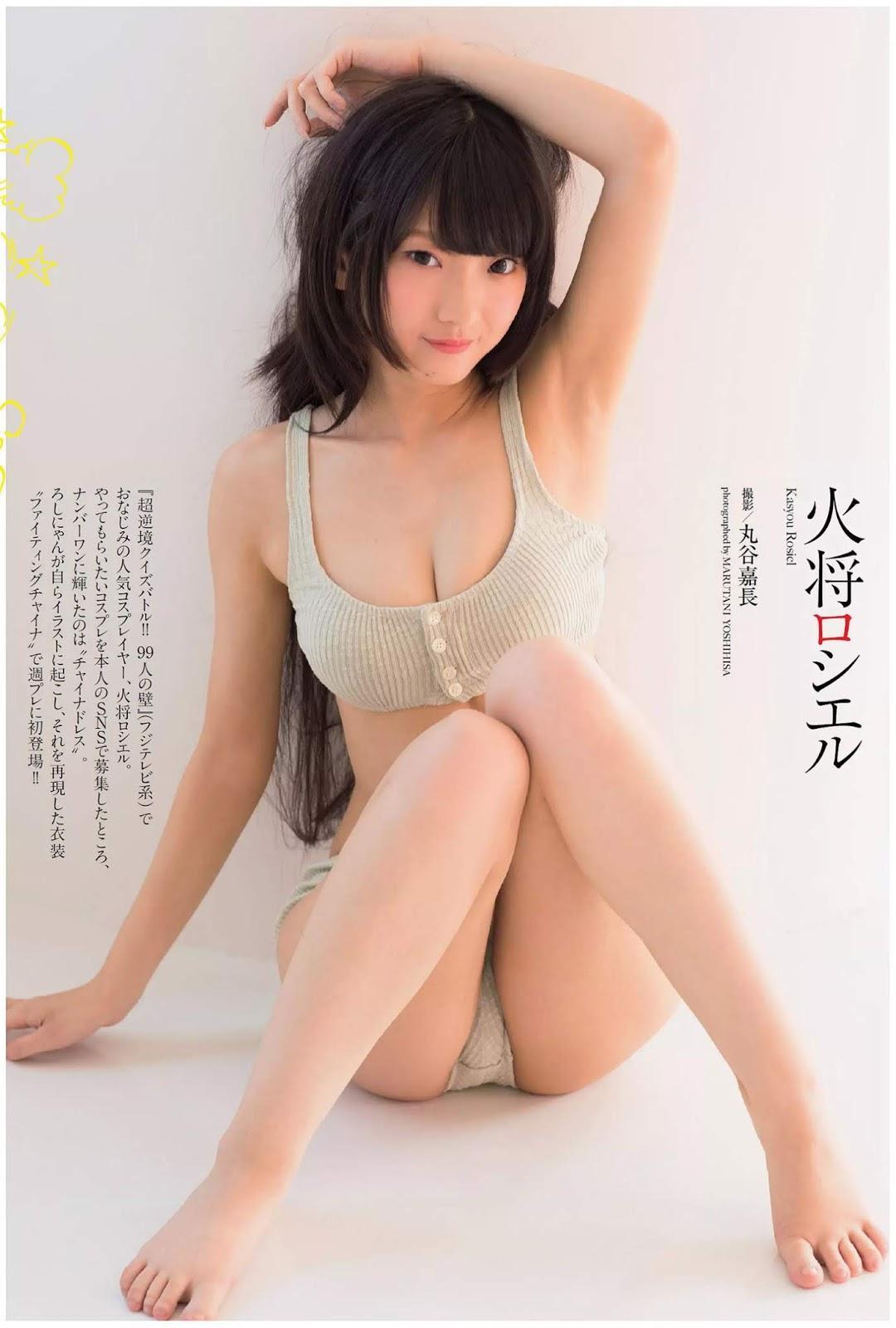 Rosiel Kasyou 火将ロシエル, Weekly Playboy 2019 No.32 (週刊プレイボーイ 2019年32号)(3)