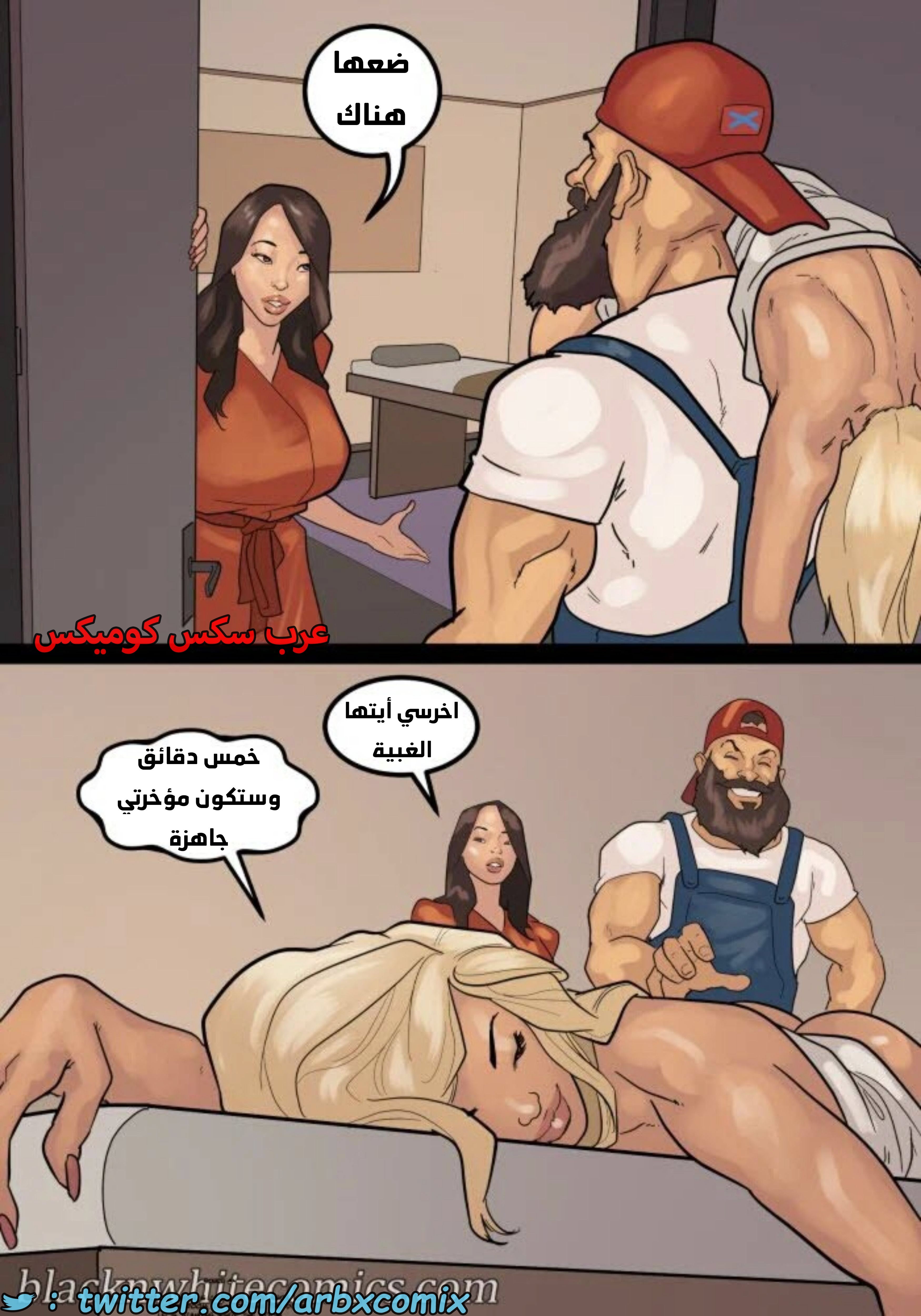 1643 لنجعل أمريكا عظيمة مرة أخرى الجزء 2