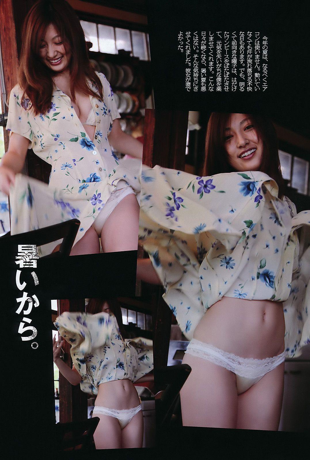 SKE48 峯岸みなみ 奥仲麻琴 森田凉花 熊田曜子 丸高愛実 [Weekly Playboy] 2011年No.32 写真杂志(24)