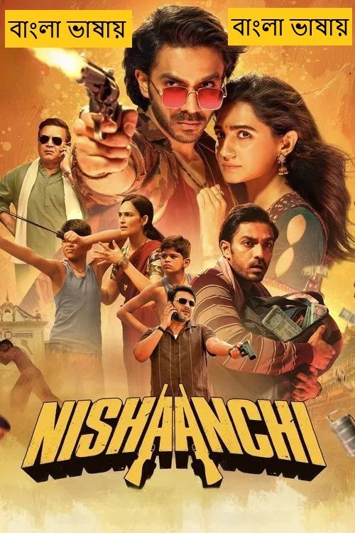 Nishaanchi 2025 Bengali Dubbed Movie 720p HDTC Print 1Click Download (NO Harbal ADS)