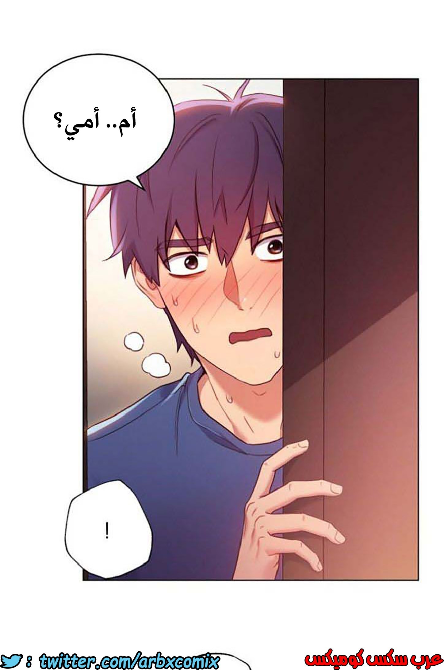 845 أصدقاء زوجة أبي الجزء 16