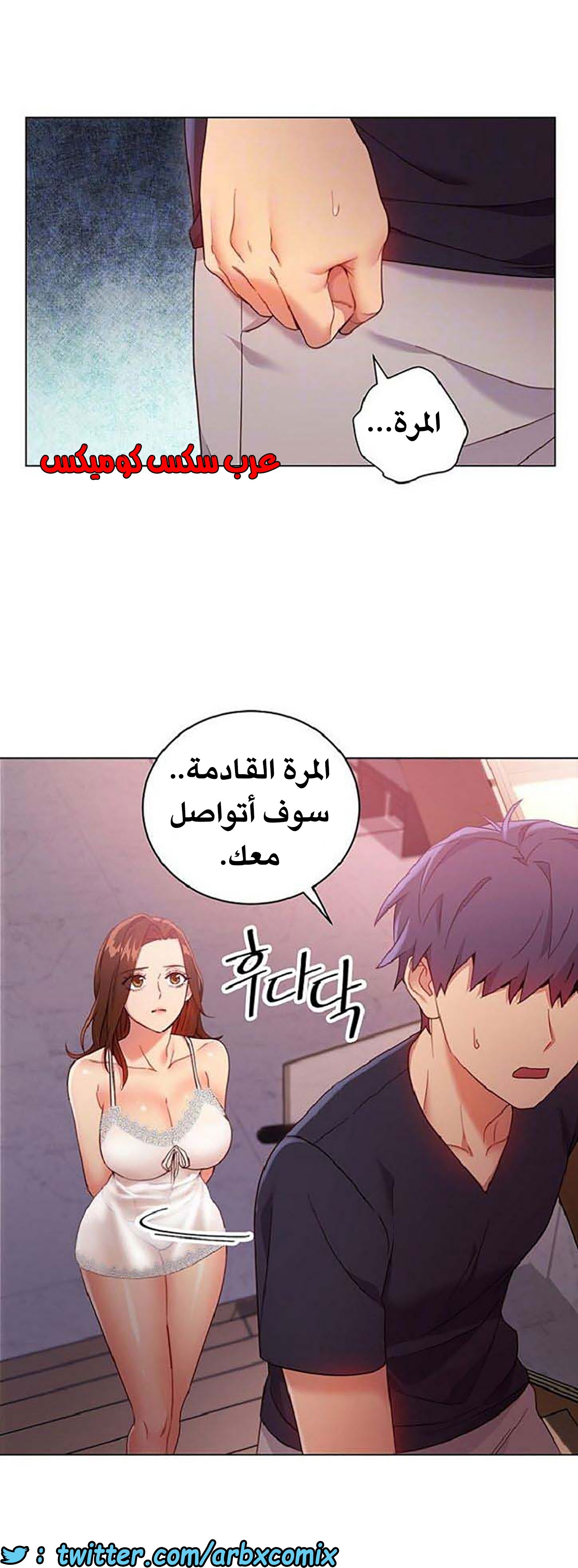 841 أصدقاء زوجة أبي الجزء 12