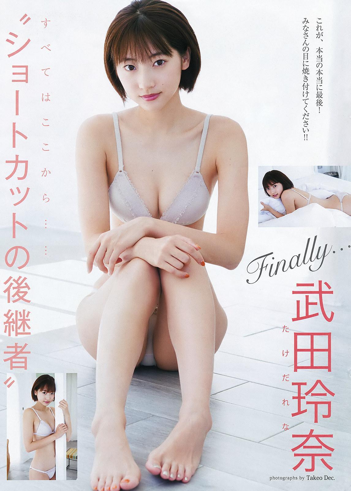 Rena Takeda 武田玲奈, Young Jump 2020 No.06-07 (ヤングジャンプ 2020年6-7号)(5)