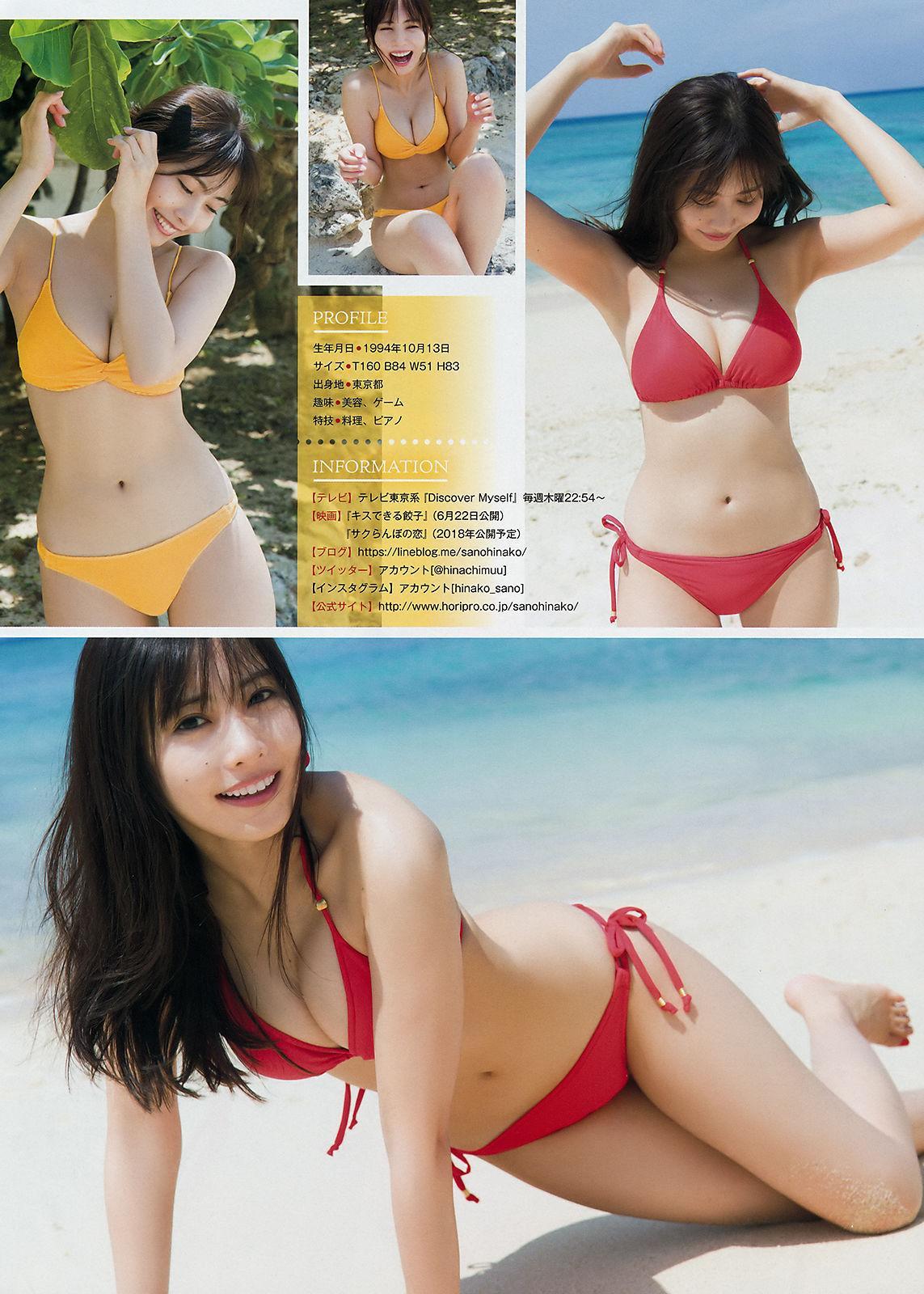 [Young Magazine] 佐野ひなこ Hinako Sano 2018年No.26 写真杂志(3)