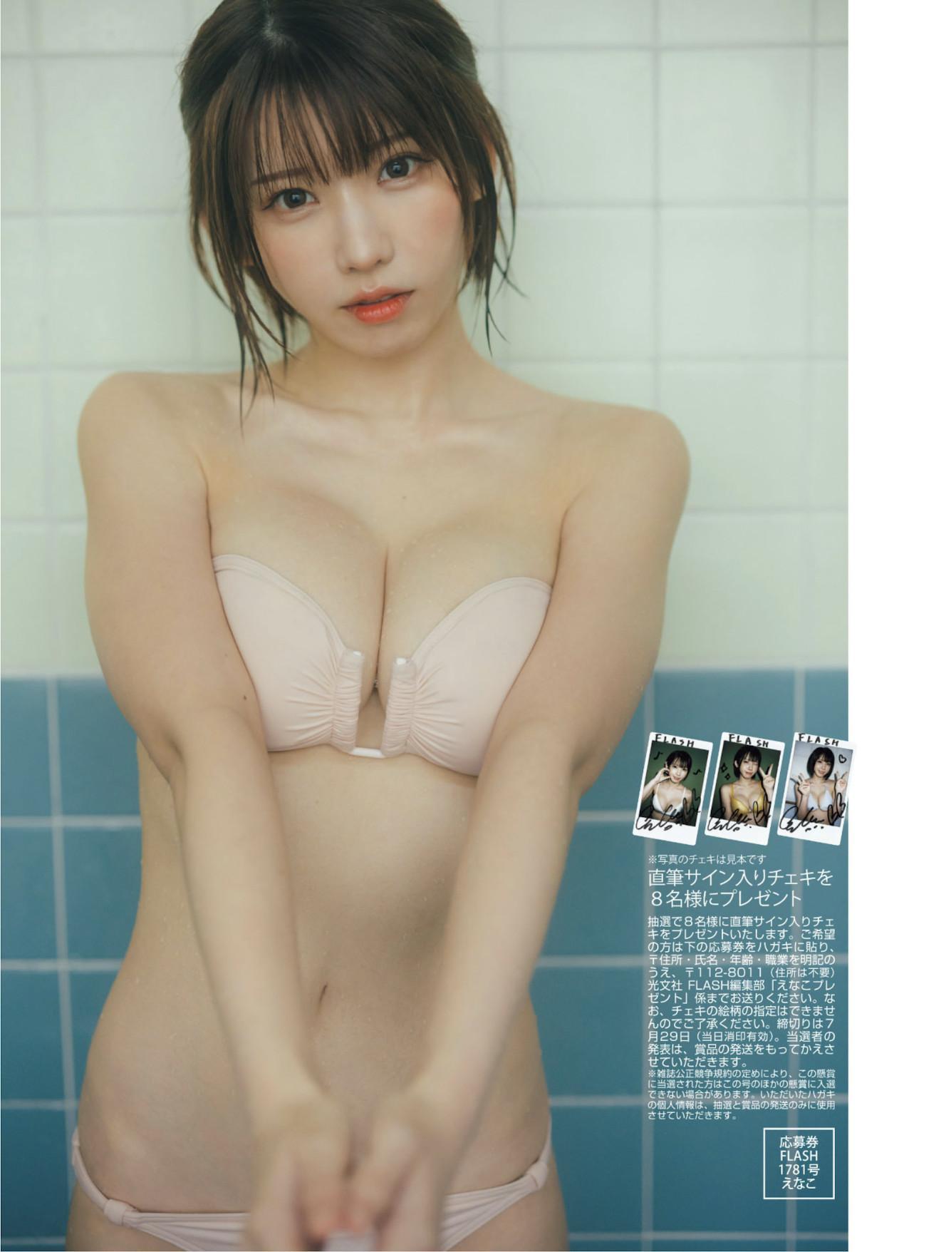Enako えなこ, FLASH 2025.08.05 (フラッシュ 2025年8月5日号)(11)