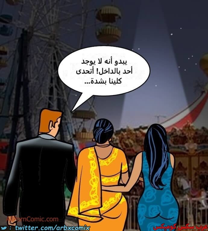 2413 فيلاما الجزء 96