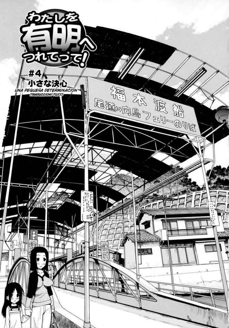 Take me to ariake 4 Chapter-4 - 0