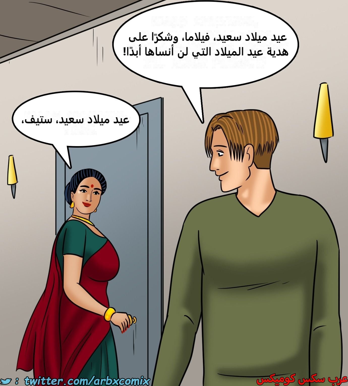 2428 فيلاما الجزء 110