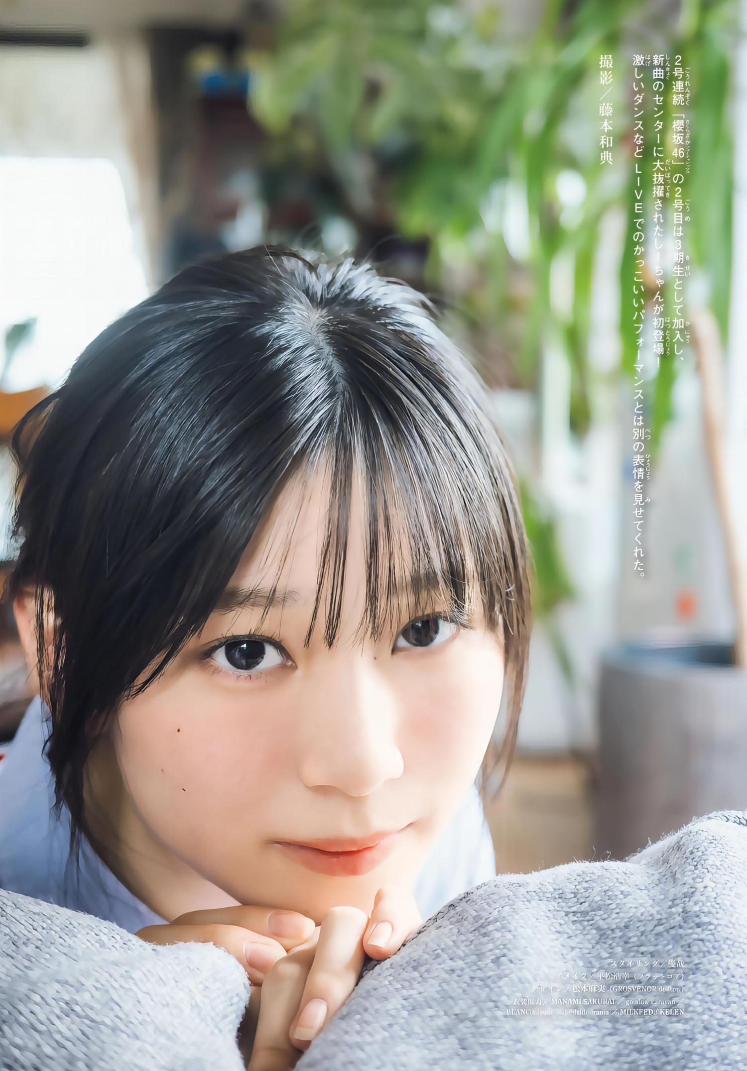 Shizuki Yamashita 山下瞳月, Shonen Magazine 2024 No.29 (週刊少年マガジン 2024年29号)(3)