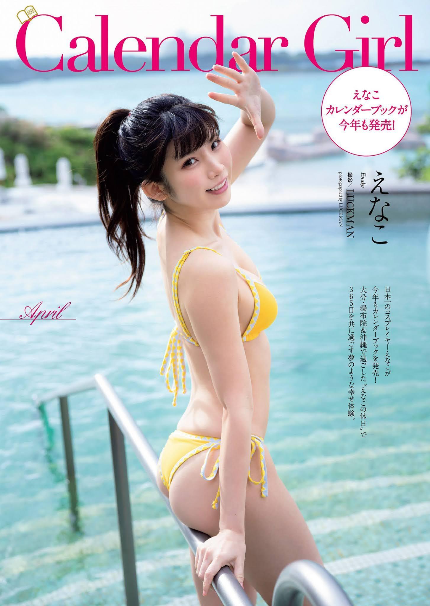 Enako えなこ, Weekly Playboy 2021 No.12 (週刊プレイボーイ 2021年12号)(2)